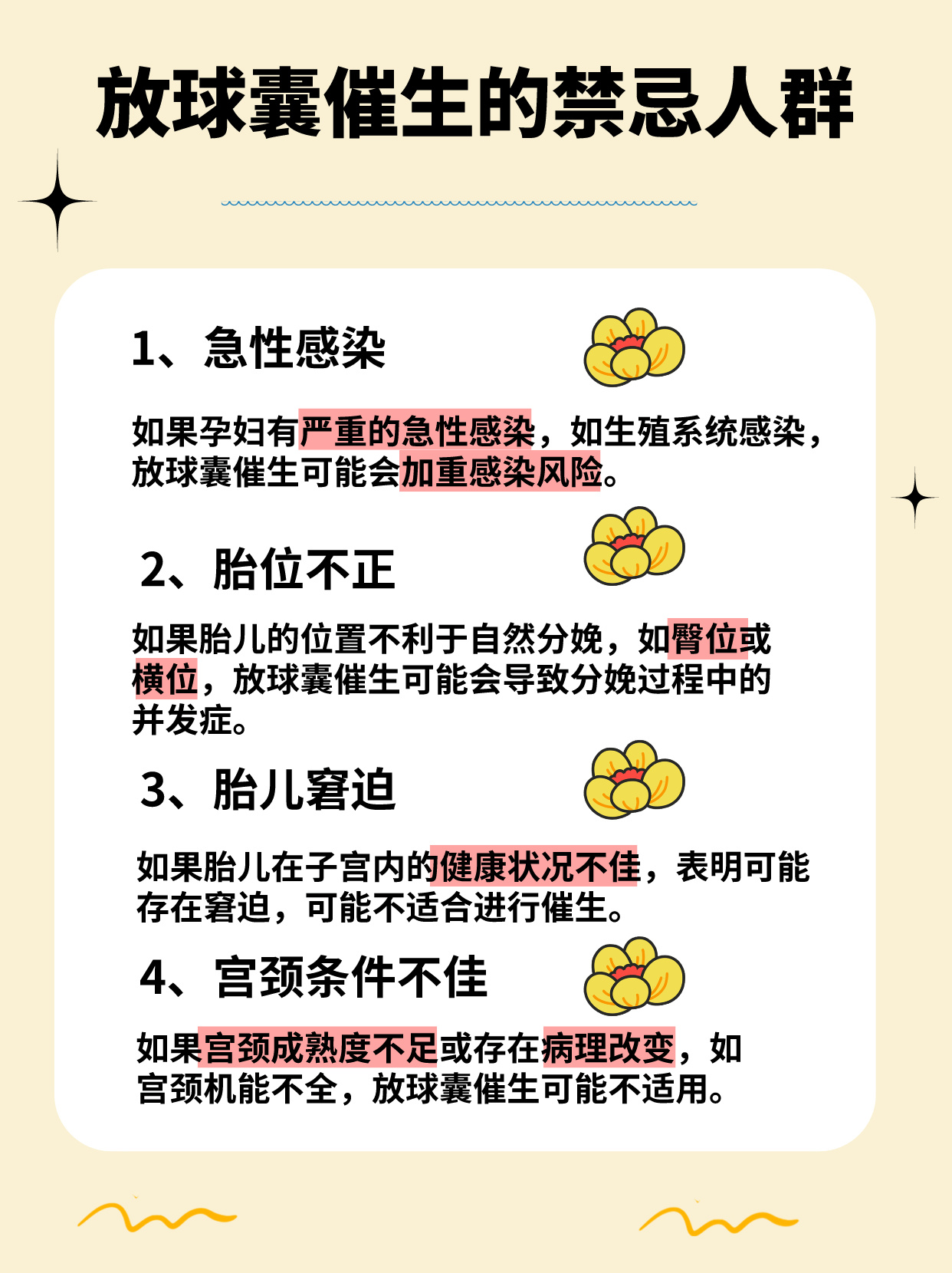放球囊催生比顺产要痛吗- 苹果绿养生网